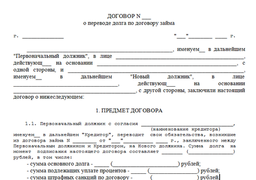 próbka umowy o przeniesienie długu