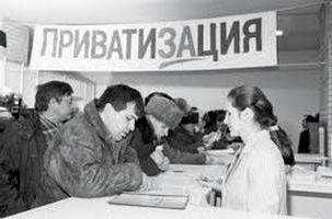 odrzucenie prywatyzacji