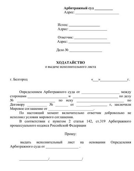 wniosek do sądu pokoju
