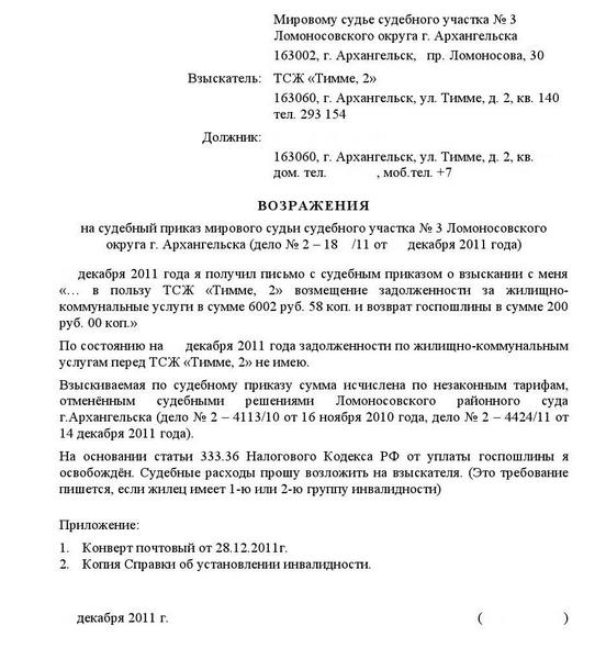 anulowanie orzeczenia sądowego