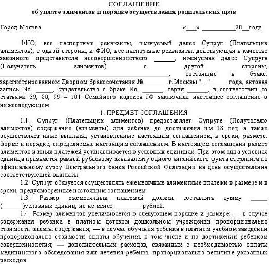 przykładowa umowa wsparcia