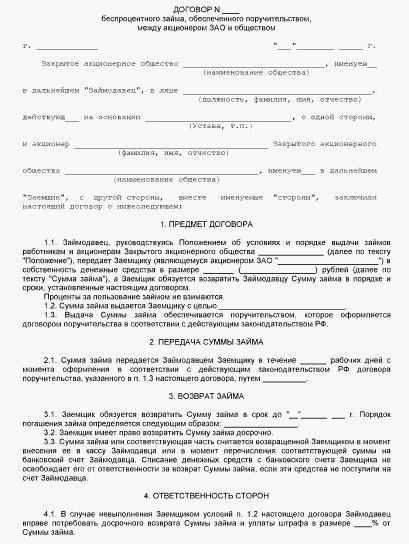 nieoprocentowana umowa pożyczki od założyciela
