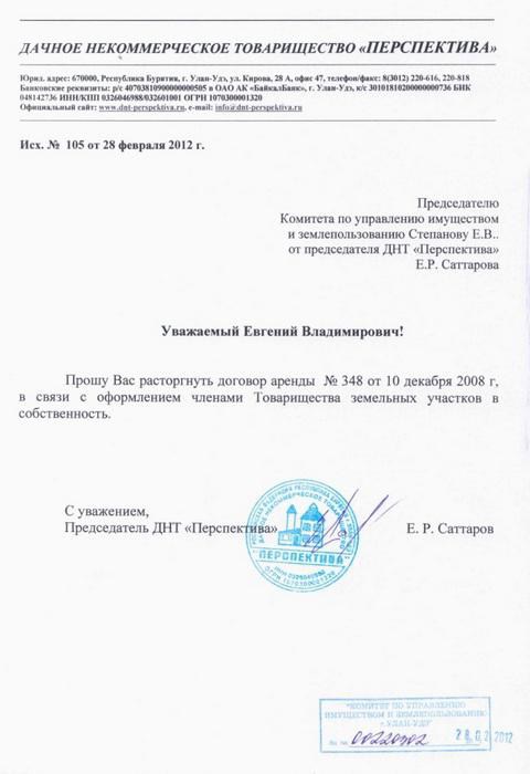list rozwiązujący umowę o świadczenie usług