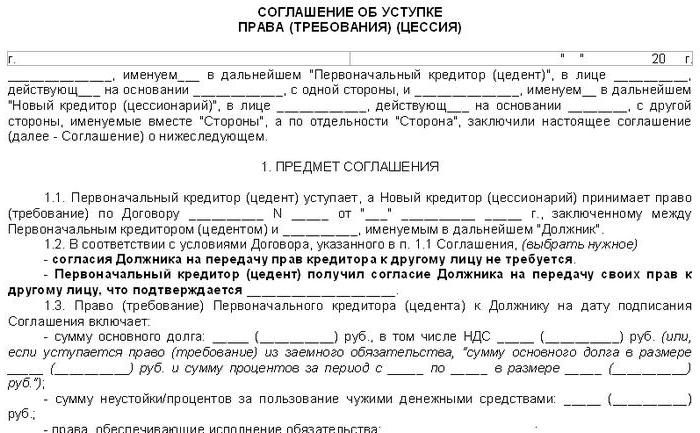 umowa cesji między próbami osób fizycznych
