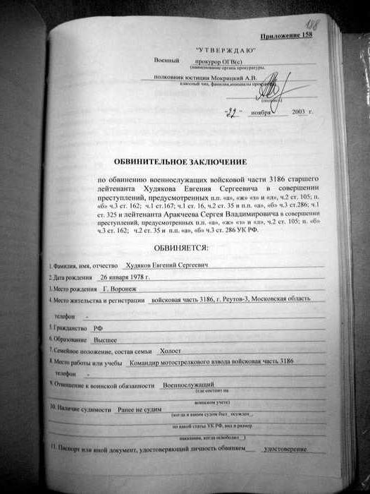 zakończenie dochodzenia karnego