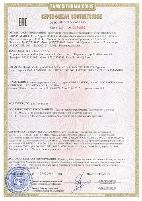 certyfikat zgodności unii celnej