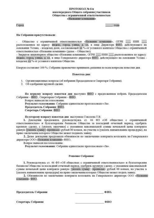 transakcja z podmiotem powiązanym