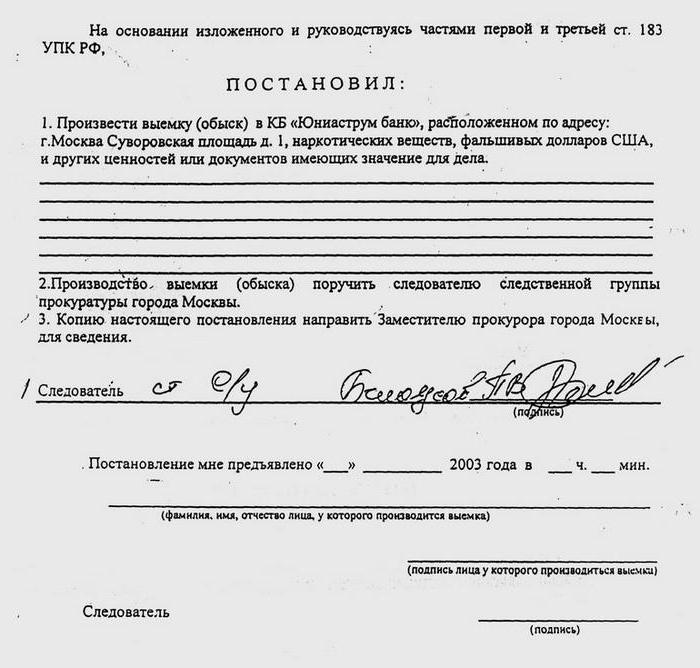 nakaz przeszukania