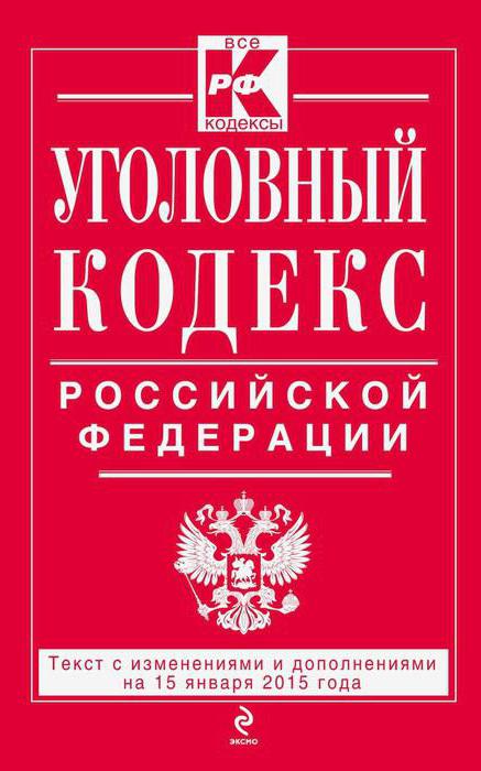 Artykuł 282 Kodeksu karnego Federacji Rosyjskiej