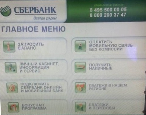 jak przelać pieniądze na kartę sbierbanku w terminalu instrukcje krok po kroku