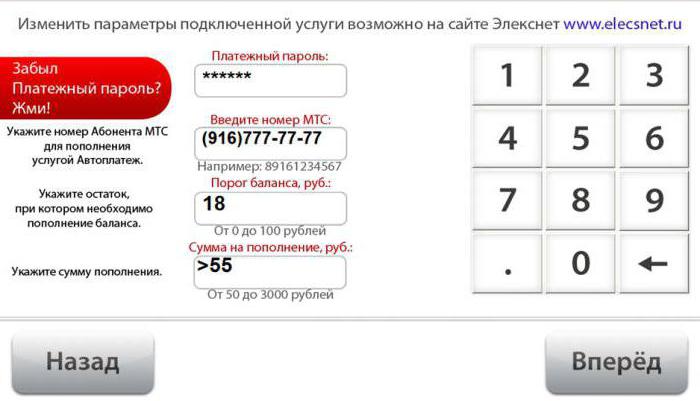 wyłącz automatyczną płatność mts sbierbank