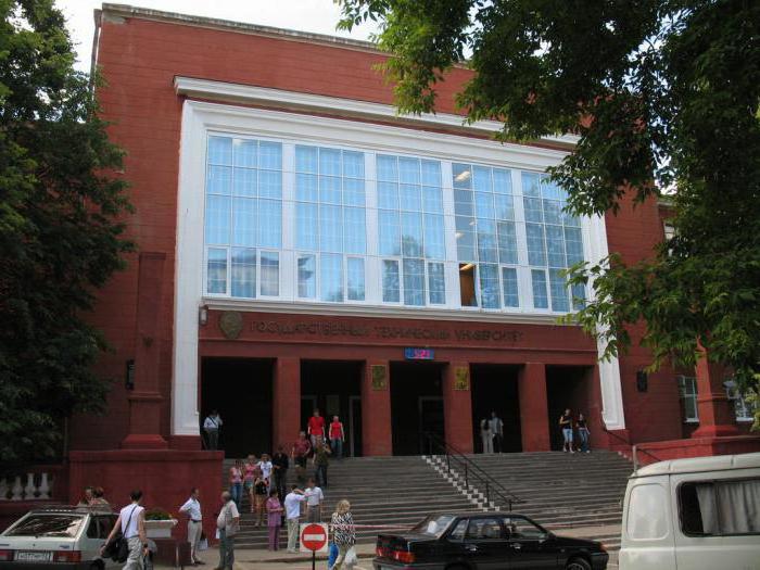 Nizhny Novgorod State Technical University