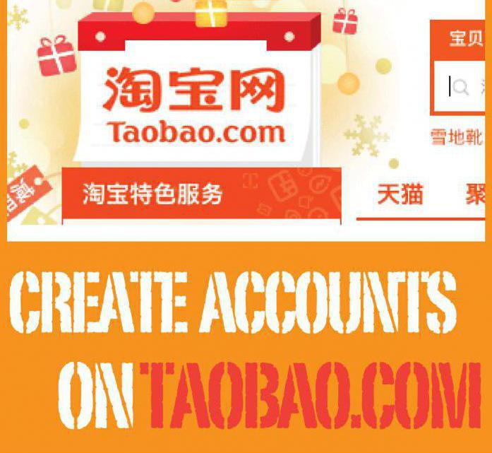 jak zarejestrować się na taobao