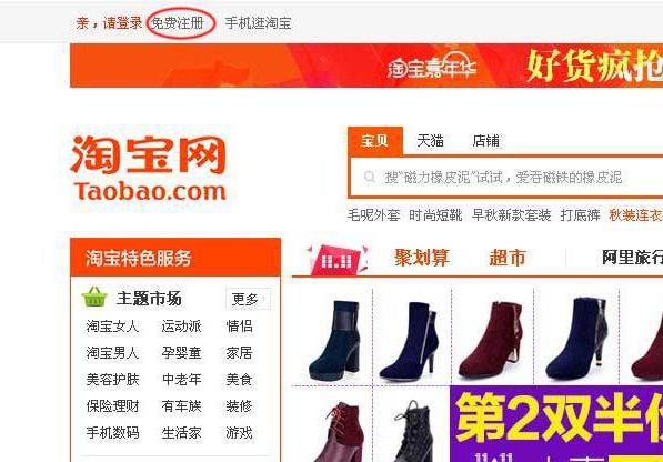 jak samemu zarejestrować się na taobao