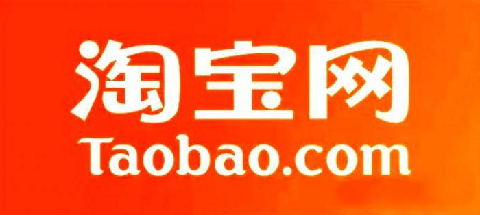 zarejestruj się na taobao w języku rosyjskim