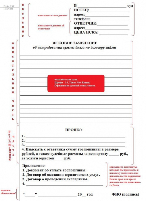 przykładowe roszczenie