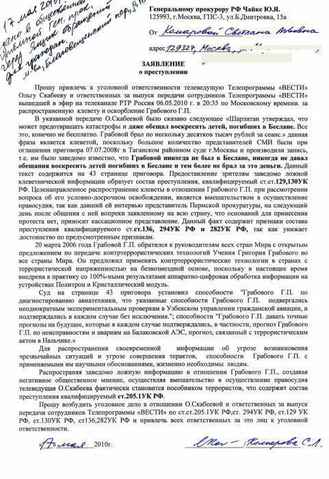 oświadczenie o zniesławieniu