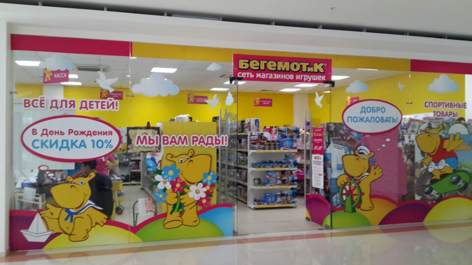 Znana sieć sklepów