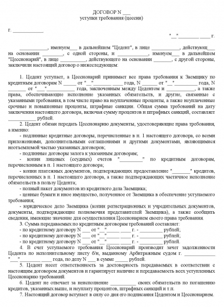 umowa cesji między osobami prawnymi
