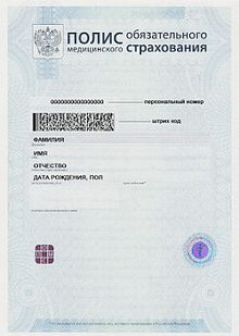 uzyskać polisę na oms