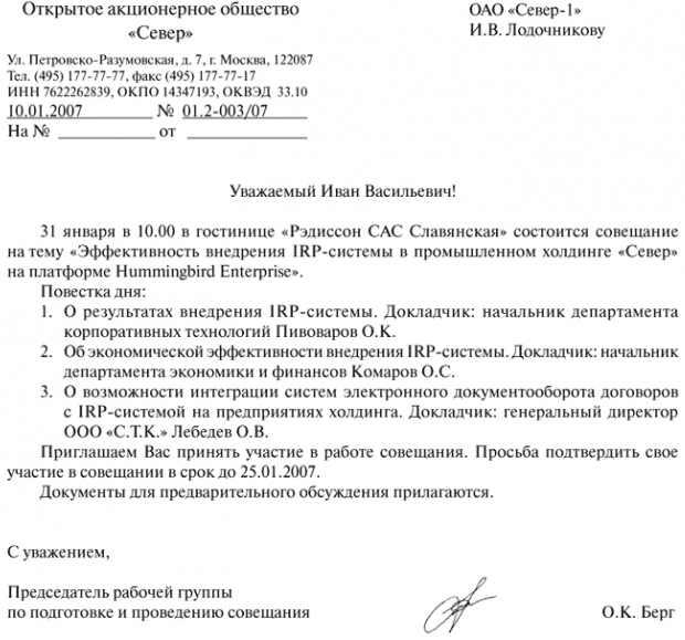 przykładowy list z powiadomieniem