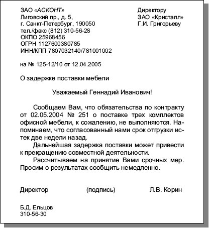 jak napisać list z zawiadomieniem