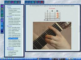 Nauka gry na gitarze online