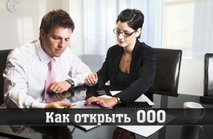 Jak otworzyć LLC