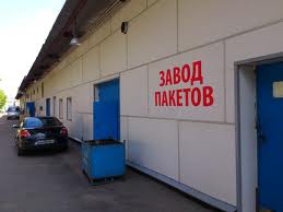 produkcja worków