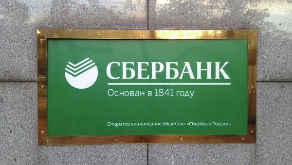met een slechte geschiedenis sberbank