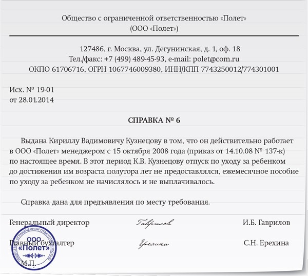 przykład naliczenia zwolnienia chorobowego