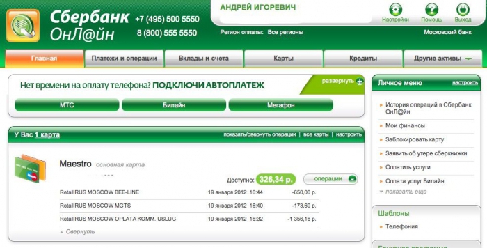 jak doładować saldo telefonu kartą sbierbankową za pośrednictwem płatności internetowej