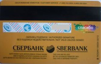 saldo na karcie sberbank przez Internet