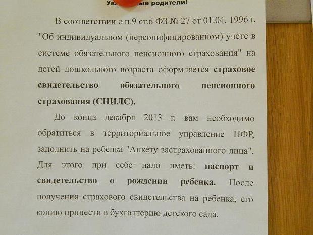 jakie dokumenty są potrzebne, aby otrzymać snls dla dziecka poniżej 14 lat