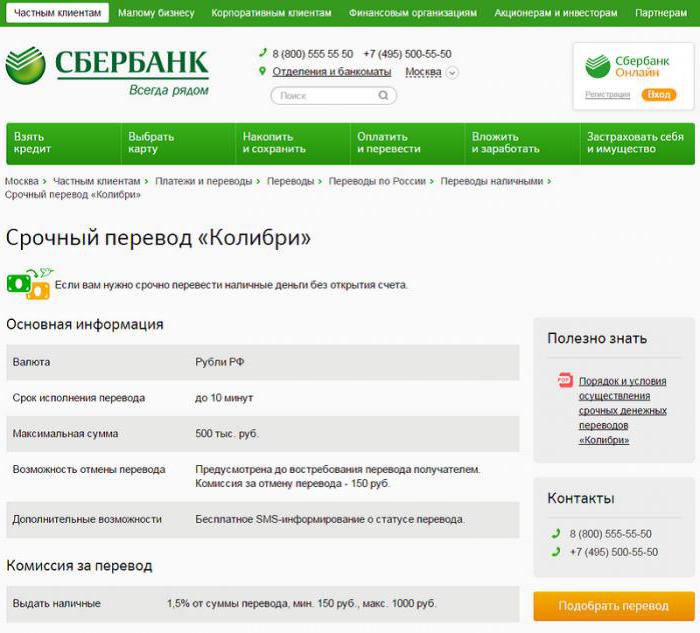 przelew pieniędzy koliber sberbank