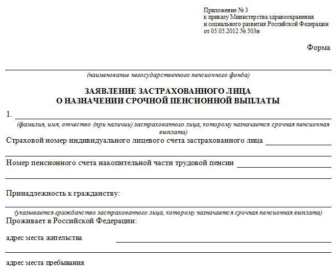 obliczyć emerytury Ministerstwo Spraw Wewnętrznych