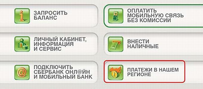 jak uiścić opłatę państwową za prawa