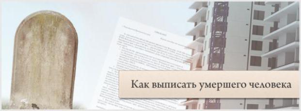 gdzie napisać zmarłego z mieszkania