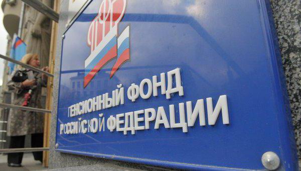 pensioenvoorziening in de Russische Federatie