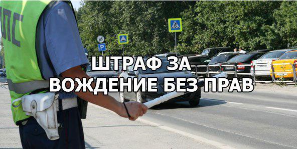 jaka jest kara za wygasłe prawa