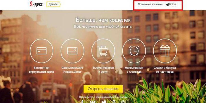 Yandex wypłaca pieniądze bez prowizji