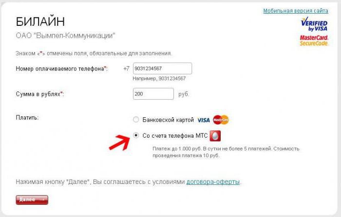 jak przelać pieniądze z pay to beeline