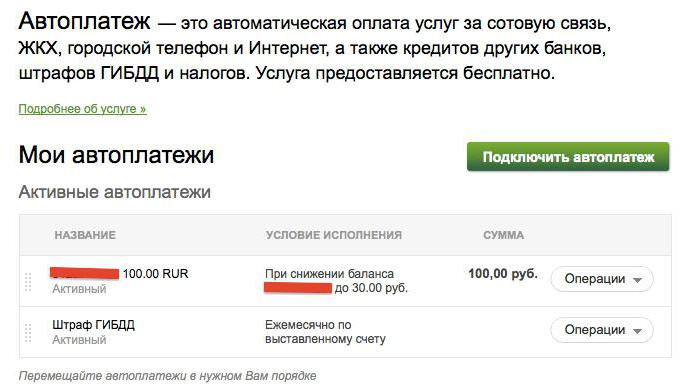 hoe automatische betaling sberbank uit te schakelen