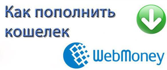 jak uzupełnić webmoney
