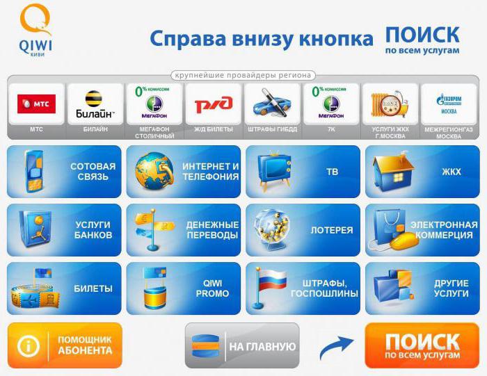 jak uzupełnić webmoney przez terminal