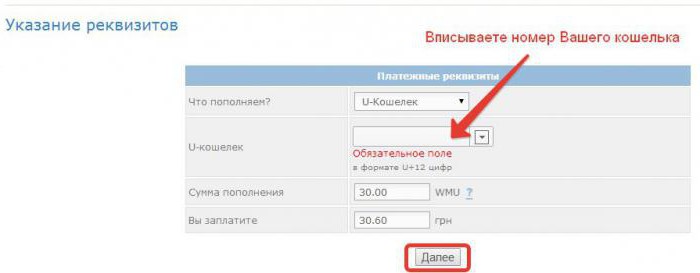 jak sfinansować webmoney