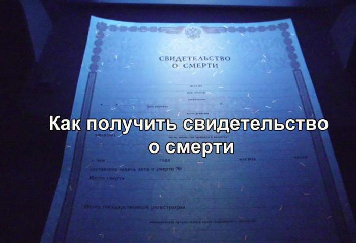 jak zdobyć akt zgonu