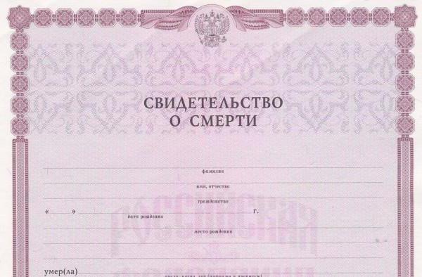 Jak uzyskać akt zgonu w urzędzie stanu cywilnego