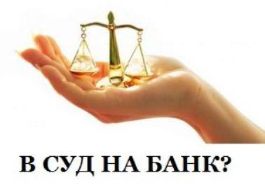 jak pozwać bank