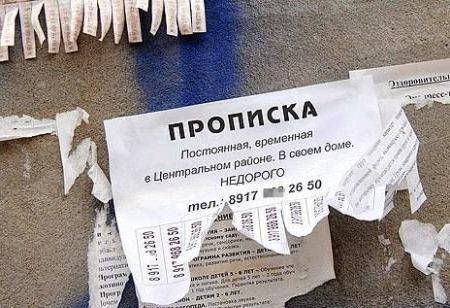jaka jest różnica między rejestracją czasową a pobytem stałym